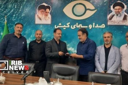 جلسه تکریم و معارفه سرپرست جدید سیمای مرکز کیش
