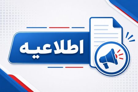 اطلاعیه دادستانی عمومی و انقلاب جزیره کیش