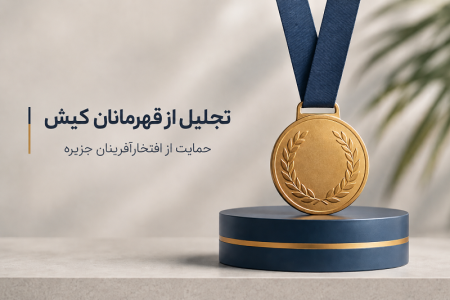 دستورالعمل تجلیل از قهرمانان ورزشی و پرداخت پاداش به مدالآوران اجرایی شد